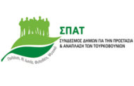 Αναδάσωση στον Αγχεσμό (Τουρκοβούνια) από τον ΣΠΑΤ