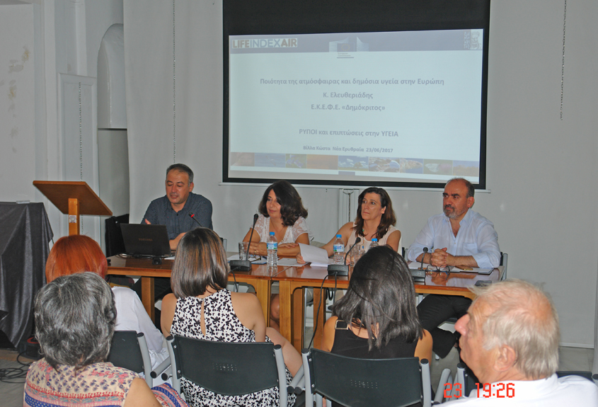 Ημερίδα «Ρύποι και επιπτώσεις στην Υγεία» από τον Σ.Β.Α.Π και τον Δημόκριτο