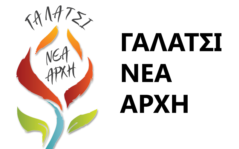 «ΓΑΛΑΤΣΙ ΝΕΑ ΑΡΧΗ»: Πρωτοφανής κατακραυγή για τον υβριστή δημοτικό σύμβουλο