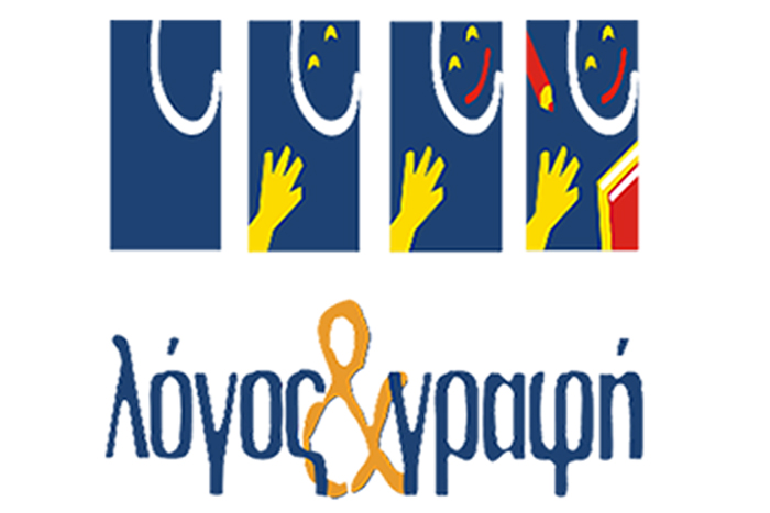 Λόγος & Γραφή παρουσίαση του λεξικού 