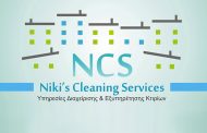 10 χρόνια NCS    Niki's Cleaning Services