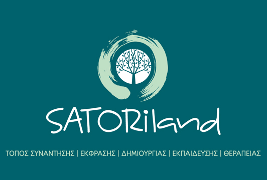 Το SATORIland σας προσκαλεί στα εγκαίνιά του 6 Οκτωβρίου 2018