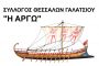 ΙΕΡΟΝ ΕΥΧΕΛΑΙΟΝ 19/2/2026