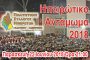 ΑΝΑΚΟΙΝΩΣΗ ΔΗΜΟΥ ΓΑΛΑΤΣΙΟΥ ΓΙΑ ΤΗΝ ΑΠΟΚΟΜΙΔΗ ΑΠΟΡΡΙΜΜΑΤΩΝ