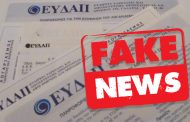 Ανεξάρτητη Δημοτική Κίνηση Γαλατσίου: Κύριε Μαρκόπουλε, όχι άλλα fake news για την ΕΥΔΑΠ