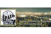 ΤΟ ΔΑΣΟΣ ΤΟΥ ΓΑΛΑΤΣΙΟΥ ΚΙΝΔΥΝΕΥΕΙ - ΕΝΗΜΕΡΩΘΕΙΤΕ & ΥΠΟΓΡΑΨΤΕ ΓΙΑ ΤΗ ΔΙΑΣΩΣΗ ΤΟΥ ΔΑΣΟΥΣ ΓΑΛΑΤΣΙΟΥ