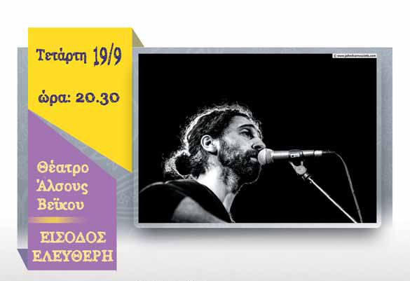 Η Ελλάδα στον... 