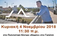 Την υποψηφιότητά του για δήμαρχος Γαλατσίου ανακοινώνει ο Κώστας Ζώμπος