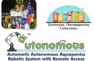 Η βραβευμένη ομάδα ρομποτικής του Συλλόγου Πανοράματος παρουσιάζει την κατασκευή της!