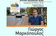 Κεντρική ομιλία Γιώργου Μαρκόπουλου