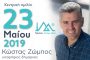 Κεντρική ομιλία Έλενας Ζέρβα