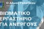 ΠΡΟΣΚΛΗΣΗ ΣΥΝΕΔΡΙΑΣΗΣ ΔΗΜΟΤΙΚΟΥ ΣΥΜΒΟΥΛΙΟΥ ΓΑΛΑΤΣΙΟΥ 22/11