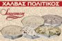 Ενημέρωση σχετικά με τα δικαιολογητικά για το επίδομα γέννησης
