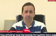 Ο Δήμαρχος Γαλατσίου Γιώργος Μαρκόπουλος  ζητάει να κλείσουν όλα τα σχολεία σε εκπομπή του Mega (video)