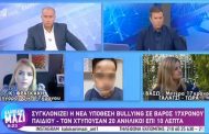 17χρονος ξυλοκοπήθηκε άγρια από 20 άτομα στο Γαλάτσι