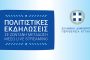 Η Περιφέρεια θα παρέχει υπηρεσίες ψηφιακής εκπαίδευσης και ψηφιακού εγγραμματισμού σε πολίτες και στελέχη δομών