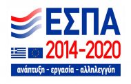 Ξεκινά σήμερα η διαδικασία υποβολής αιτήσεων στο πρόγραμμα της Περιφέρειας Αττικής για την ενίσχυση Μικρών και πολύ Μικρών επιχειρήσεων