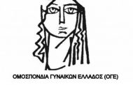 Σύλλογος Γυναικών Γαλατσίου: Ανακοίνωση για τους παιδικούς & Βρεφονηπιακούς σταθμούς