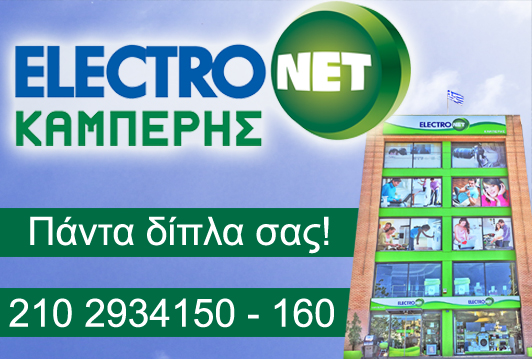 Σε όλη τη διάρκεια του lockdown θα είμαστε κοντά σας!