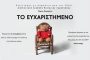 Στην Επιτροπή ΕΣΠΑ της ΚΕΔΕ ο Κώστας Ζώμπος, επικεφαλής της παράταξης