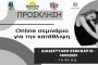 Παρατείνεται για ένα μήνα ακόμα η λειτουργία των παράλληλων λαϊκών αγορών