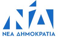 Διαδικτυακή συζήτηση από την Τ.Ο. Αμαρουσίου της Ν.Δ. με συμμετοχή 5 υπουργών και 2 βουλευτών του Βορείου Τομέα