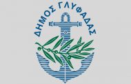 Ο Δήμος Γλυφάδας ανάβει τα τζάκια σε όλα τα σπίτια της πόλης