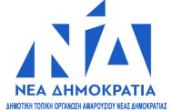 Διαδικτυακή Συζήτηση με θέμα: ''Ενδοοικογενειακή Βία - παραβατικότητα Ανηλίκων''.