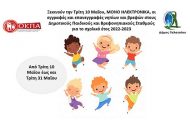 Ξεκινούν μόνο ηλεκτρονικά, οι εγγραφές & επανεγγραφές νηπίων & βρεφών στους Δημοτικούς Παιδικούς & Βρεφονηπιακούς Σταθμούς