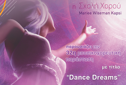 Την Κυριακή 19/6/2022 στις 7:30 μ.μ. η σχολή χορού MARIEE WISEMAN-KAPSI,  διοργανώνει την 32η μουσικοχορευτική παράστασή της