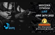 Μουσικά Σύνολα live