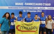 Ο Γ. Σ. Γαλατσίου - Γυμνάσιον στο Πανελλήνιο Πρωτάθλημα της κατηγορίας Κ18 του ΣΕΓΑΣ στο Βόλo
