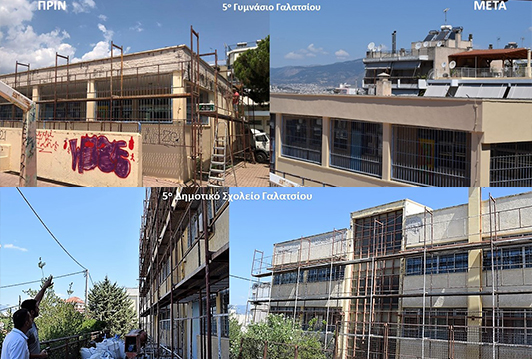 Σε εξέλιξη οι εργασίες μόνωσης στα σχολικά κτήρια του δήμου Γαλατσίου