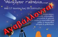 Αναβάλλονται και οι αυριανές εκδηλώσεις του Φεστιβάλ Γαλατσίου λόγω έντονων καιρικών φαινομένων