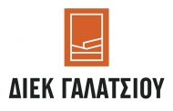 Μέχρι τη Δευτέρα 12 Σεπτεμβρίου η υποβολή αιτήσεων για εγγραφή στις ειδικότητες του Δ.Ι.Ε.Κ. Γαλατσίου
