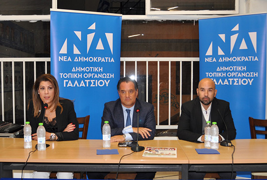 O Άδωνης Γεωργιάδης στα γραφεία της Τ.Ο. ΝΔ Γαλατσίου
