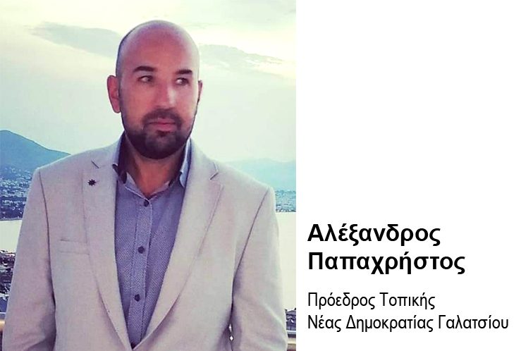 3 ΧΡΟΝΙΑ ΝΕΑ ΔΗΜΟΚΡΑΤΙΑ, 1 ΧΡΟΝΟΣ ΔΡΑΣΗΣ ΤΗΣ ΝΕΑΣ ΔΗΜΟΚΡΑΤΙΑΣ ΓΑΛΑΤΣΙΟΥ