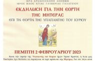 Εκδήλωση για την Μητέρα στον Ιερό Ναό Αγίας Γλυκερίας Γαλατσίου