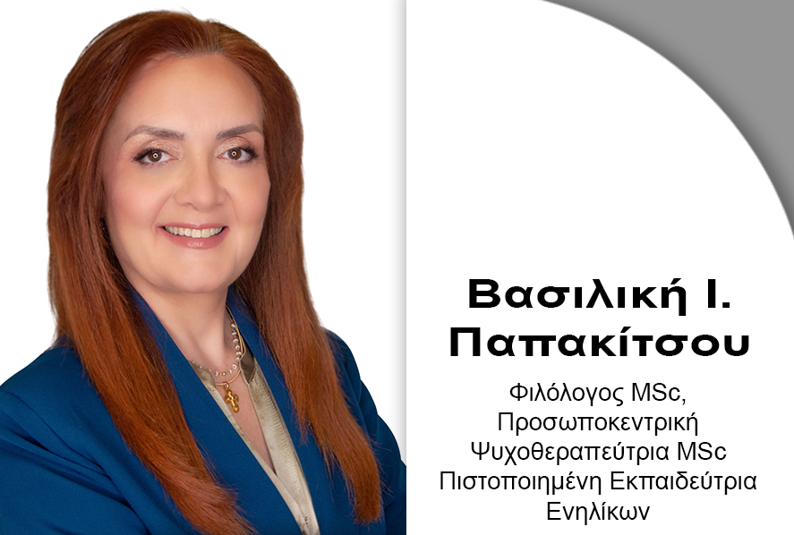 Τα Θεμέλια των Συντροφικών Σχέσεων και οι Τρόποι που Μπορεί να Ενισχυθούν