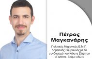 Parking: Υπάρχει λύση για το Γαλάτσι;