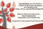 ΠΑΣΟΚ – ΚΙΝΗΜΑ ΑΛΛΑΓΗΣ Πολιτική εκδήλωση Τ.Ο. Γαλατσίου “ΒΑΔΙΖΟΝΤΑΣ ΠΡΟΣ ΤΙΣ ΕΚΛΟΓΕΣ”