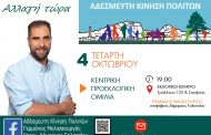 Κεντρική προεκλογική ομιλία του Υποψήφιου Δήμαρχου Γερμάνου Μελισσουργού