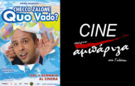 ΣΙΝΕ ΑΜΠΑΡΙΖΑ-ΠΡΟΒΟΛΗ ΤΑΙΝΙΑΣ