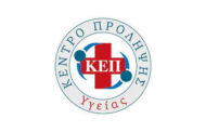 Εγγράψου στο ΚΕΠ Υγείας του Δήμου Γαλατσίου και μάθε πώς μπορείς να βελτιώσεις την υγεία σου