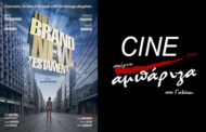 CINE Αμπάριζα: 