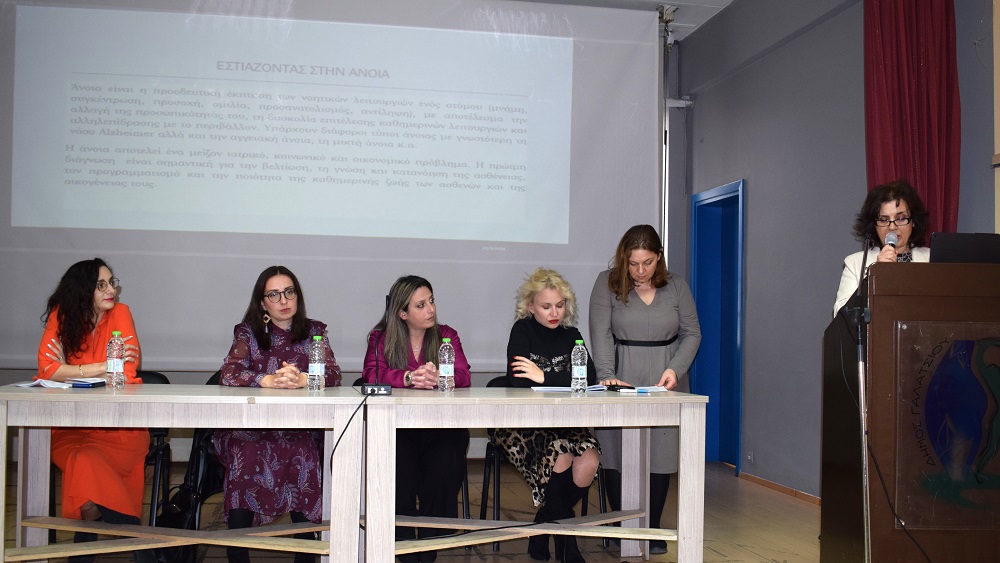 Αθρόα προσέλευση στην εκδήλωση «Εσύ με ξέχασες, εγώ σε θυμάμαι και είμαι εδώ!» του Συμβουλευτικού Σταθμούς για την Άνοια