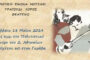 ΠΡΟΣΚΛΗΣΗ ΕΠΑΝΑΛΗΠΤΙΚΗΣ ΤΑΚΤΙΚΗΣ  ΕΚΛΟΓΟΑΠΟΛΟΓΙΣΤΙΚΗΣ ΓΕΝΙΚΗΣ ΣΥΝΕΛΕΥΣΗΣ