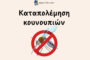 ΔΡΑΣΗ: Μουσικό ταξίδι στο ρεμπέτικο τραγούδι