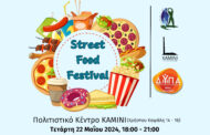 STREET FOOD FESTIVAL