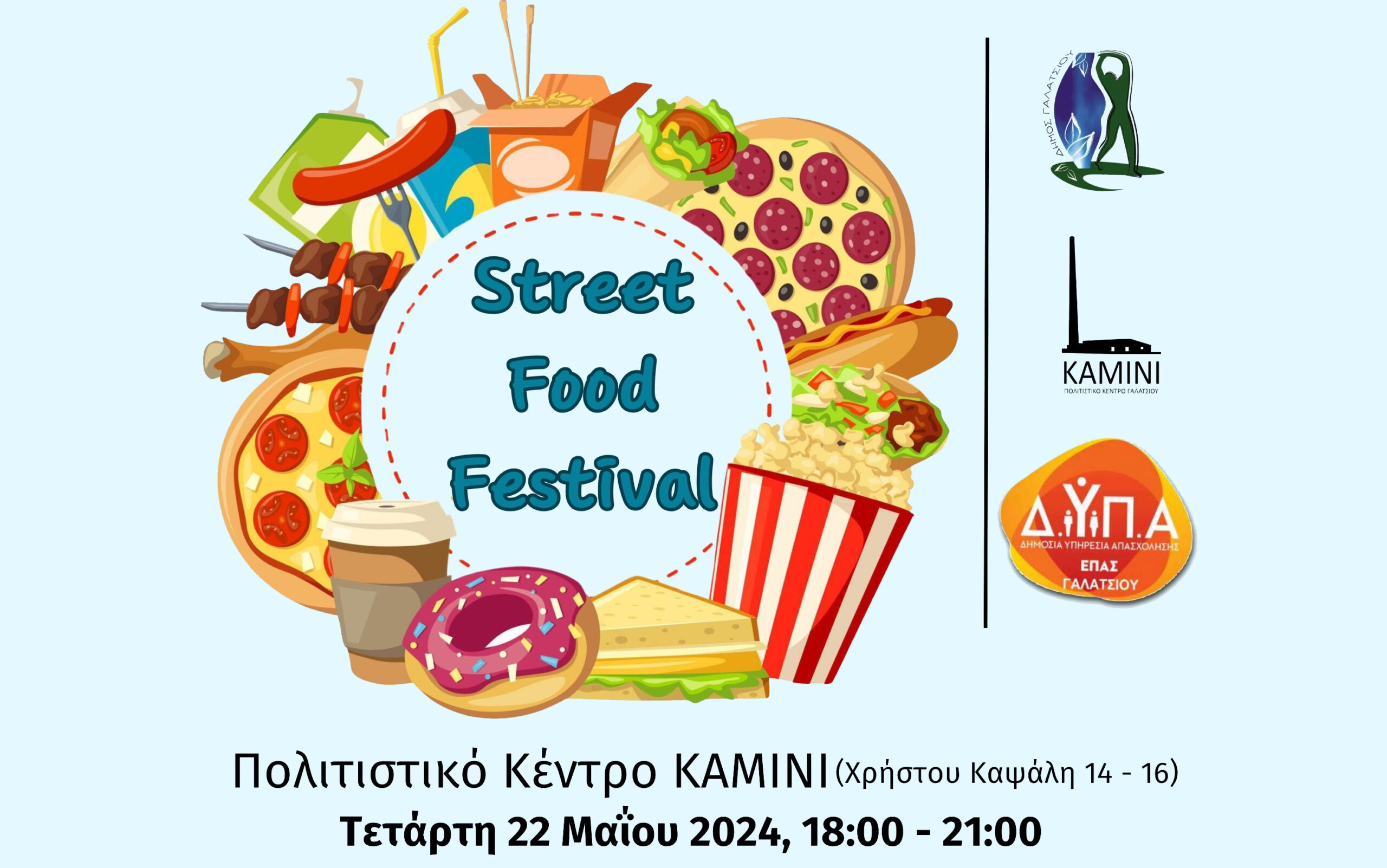 STREET FOOD FESTIVAL